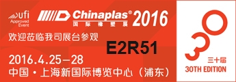 ChinaPlas 2016-Besök oss på E2R51